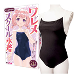 日本Tama Toys偽娘2L-經典海軍藍學校泳衣