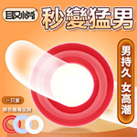 鼎致鎖精環(1入)