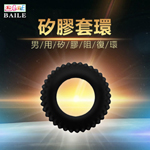 TITAN猛男環型矽膠環(藍)-1入