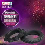 RING時尚造型矽膠套環-2入