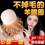 高彈矽膠密集軟刺羊眼圈A2