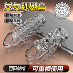 爆珠魚脊顆粒套2入-透明