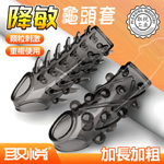 爆珠魚脊顆粒套2入-透明黑