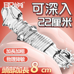 虎蛟加長狼牙套-透明