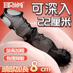 虎蛟震動加長狼牙套-透明黑