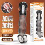 形天狼震動加長狼牙套-透明黑