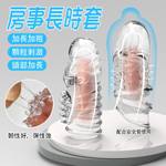 點擊弱刺加長套-2入