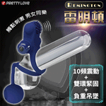 派蒂菈-雷明頓10頻震動鍛煉負重球套環