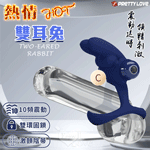 派蒂菈-熱情的但丁10頻震動套環-藍