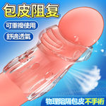 取悅舒適隔離阻復環2入(藍)-透