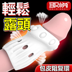 取悅舒適隔離阻復環2入(藍)-白