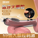 觸鬚爆芽狼牙增長套-透明黑