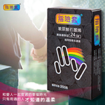 指險套-玻尿酸石墨烯(24入)