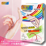 指險套-玻尿酸長甲版(12入)