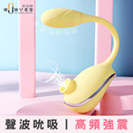 DR自由鳥智能5x10頻吸吮震動跳蛋-黃(可單控或APP遙控)