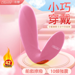 櫻之雀智能5頻加溫穿戴震動-粉