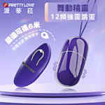 舞動精靈12頻遙控跳蛋-青春版