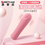 柯蒂思12頻酥麻震動小棒-粉