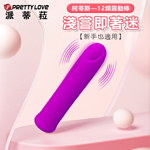 柯蒂思12頻酥麻震動小棒-紫