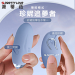 珍妮追夢者12頻遙控跳蛋-紫