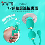 威力追夢者12頻遙控跳蛋-綠