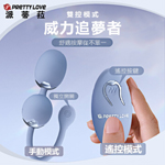 威力追夢者12頻遙控跳蛋-紫