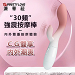 Brighty潮吹30頻雙震棒-漸變粉