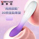 比索普平滑紋理30頻震動棒