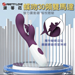 蝶吻30頻G點潮吹雙震動棒