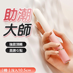 謎姬mini智能10頻漸變色震動(可單控或APP遙控)