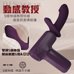 DJ Scholar動感教授 5段變頻雙頭酥麻USB充電式伸縮按摩棒-紫