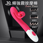 奇蹟滾壓刺激陰蒂30頻震動棒