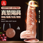真莖7頻遙控伸縮搖擺加溫震棒