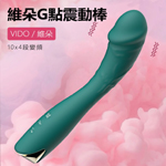 維朵G點10x4頻龜頭震動棒-綠