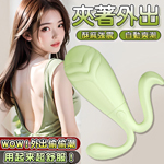 可愛小豆芽智能10頻震動跳蛋(可單控或APP遙控)