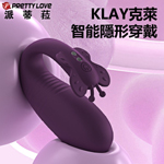 克萊智能10頻震動伸縮隱形穿戴