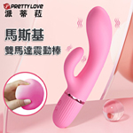 派蒂菈-馬斯基10頻雙馬達夾激震動棒