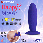 派蒂菈-澎派12V遙控記憶後庭塞-青春版