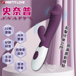 派蒂菈-斯耐普30頻G點龜頭雙震動棒