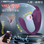 派蒂菈-謝伊10x10智能吸吮震隱形穿戴(可單控或APP遙控)