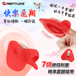 快樂飛翔7頻記憶深層挑逗震動手指套