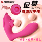 尼莫10x7頻酥麻蜜豆吸吮震動器