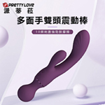 派蒂菈-多面手10頻雙頭刺激強勁震動棒