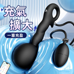 探索者9V智能可膨脹震動後庭塞(可單控或APP遙控)