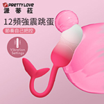 利維坦曲線智能12頻跳蛋-漸粉(可單控或APP遙控)
