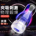 波希米亞浪漫Pro深喉刺激杯-藍