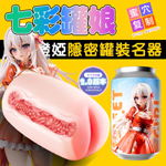 七彩罐娘紋路擠壓夾吸器-橙婭