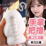 口袋女友敏感自慰器-乖巧女傭