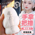 口袋女友刺激自慰器-軟萌甜美