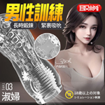 淑婦透明夾吸訓練自慰器-03
